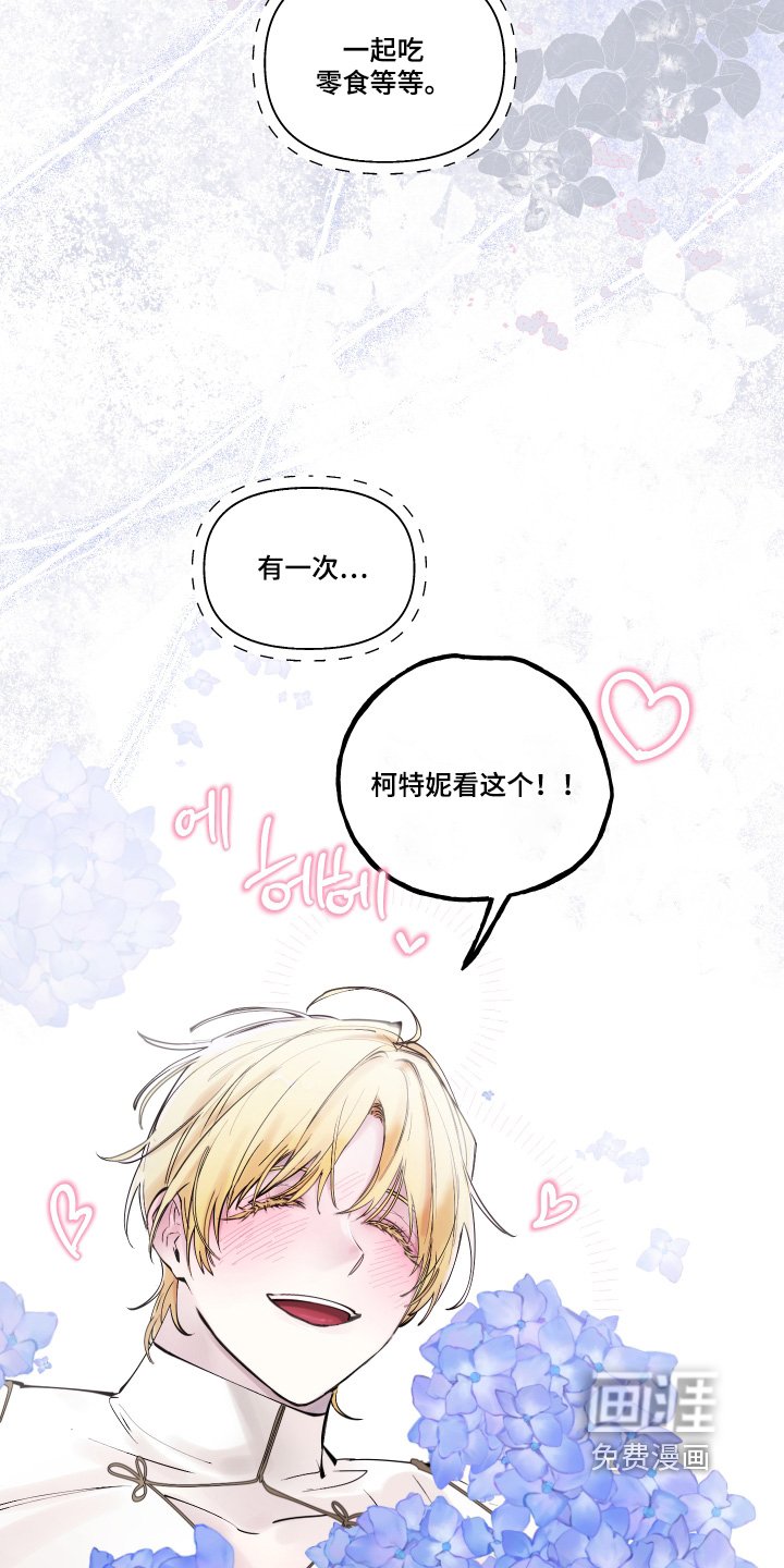 第76章：【第二季】邀请函