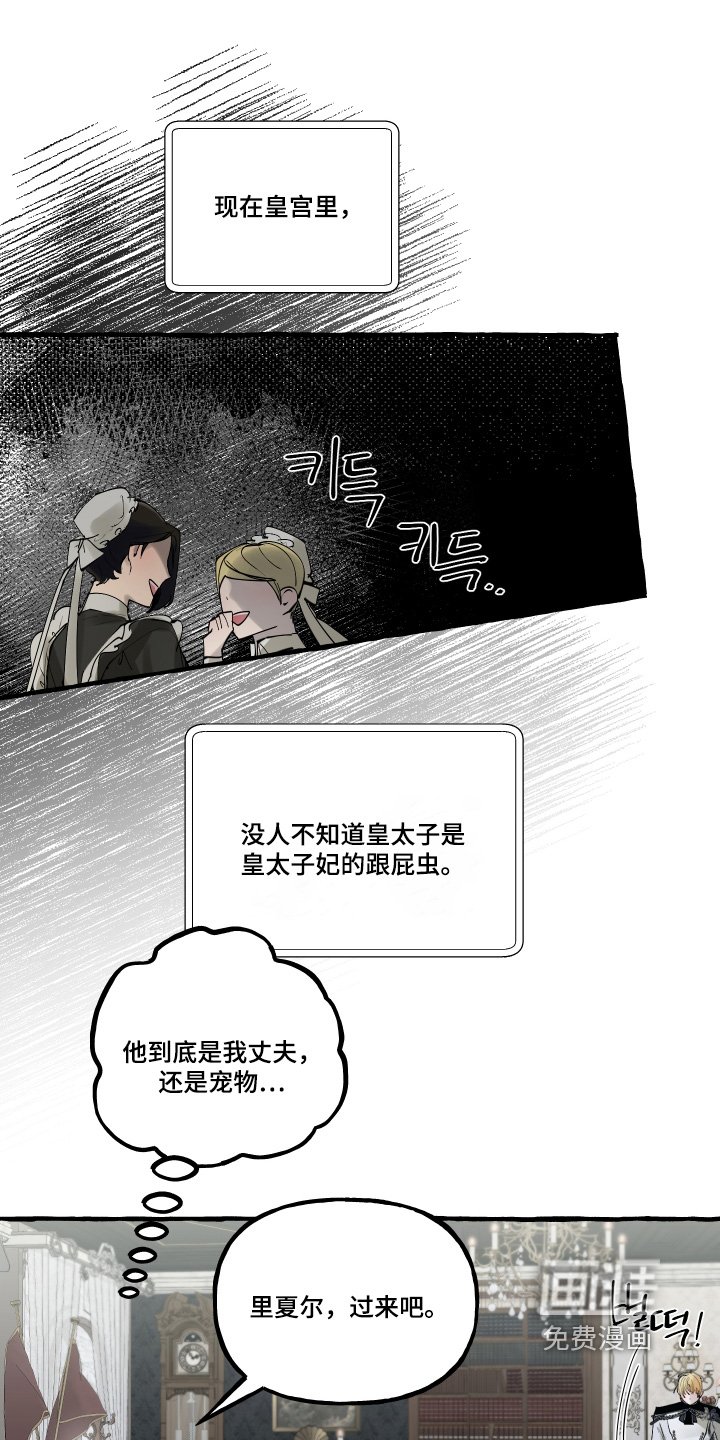 第76章：【第二季】邀请函