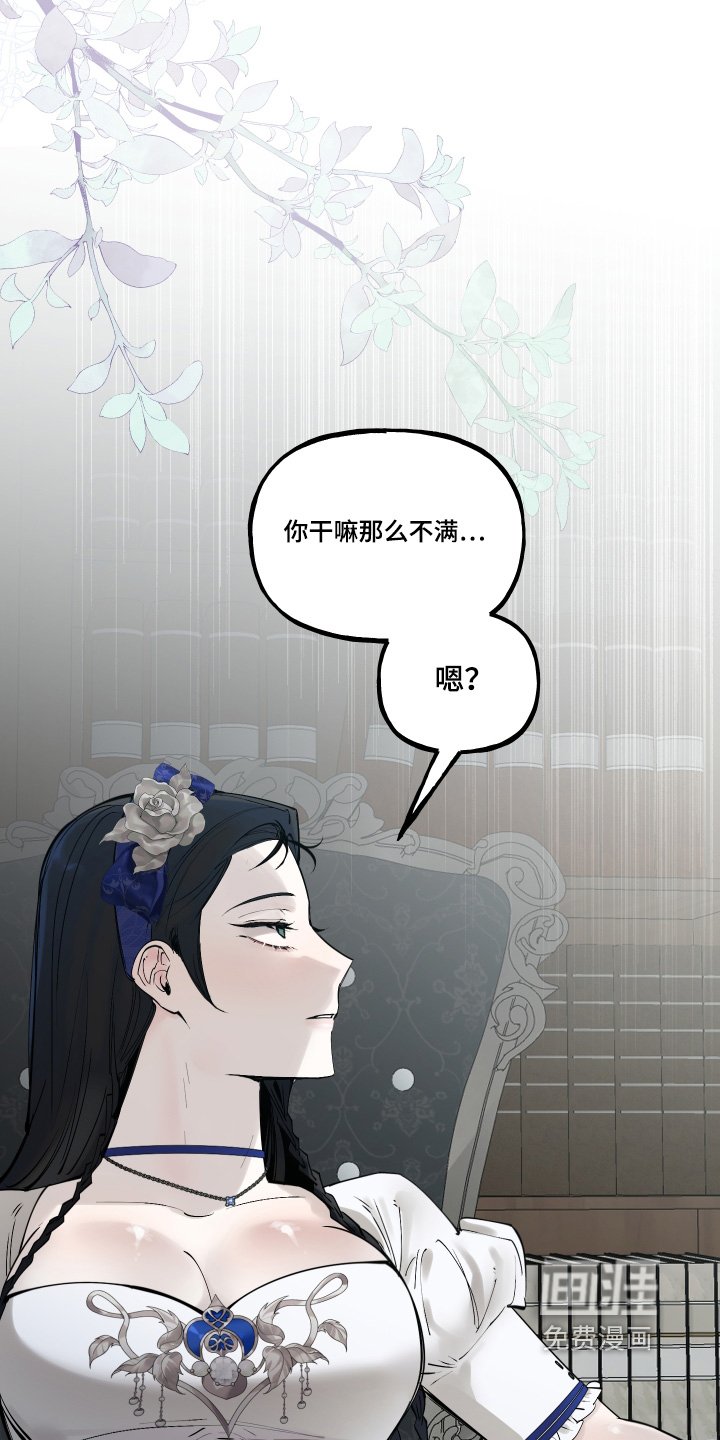 第77章：【第二季】我知道