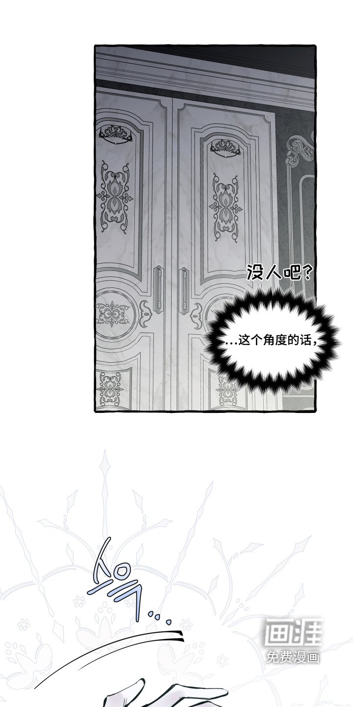 第77章：【第二季】我知道