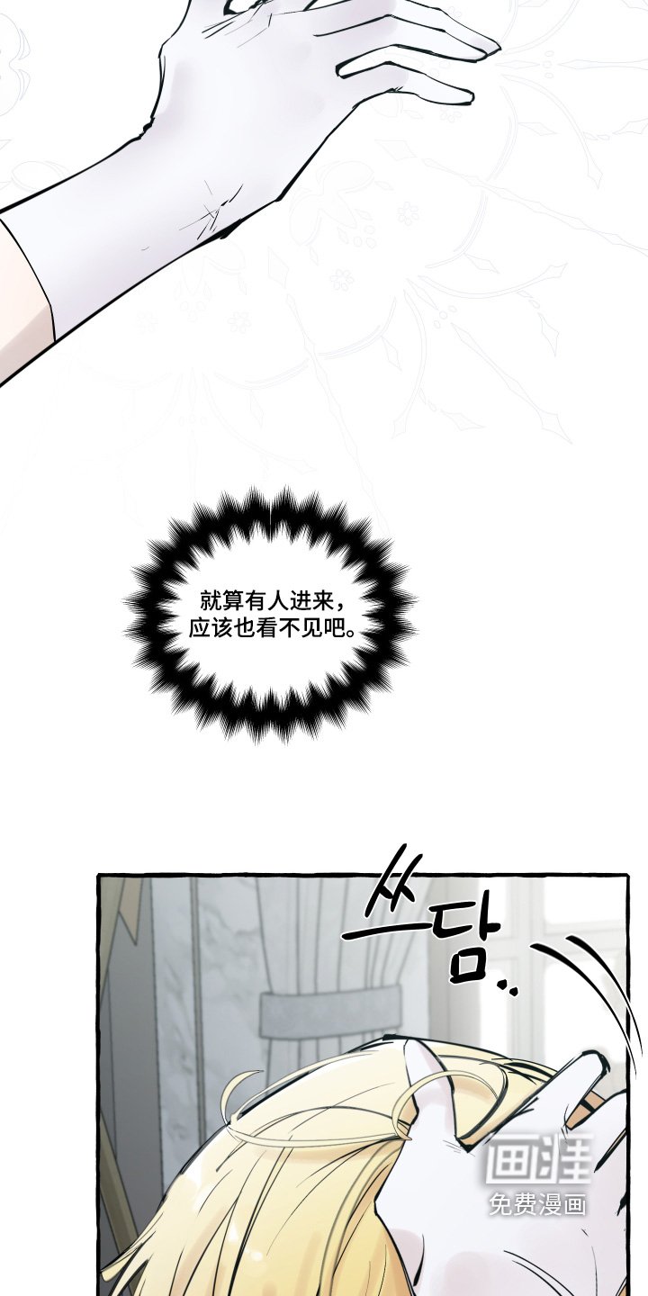 第77章：【第二季】我知道
