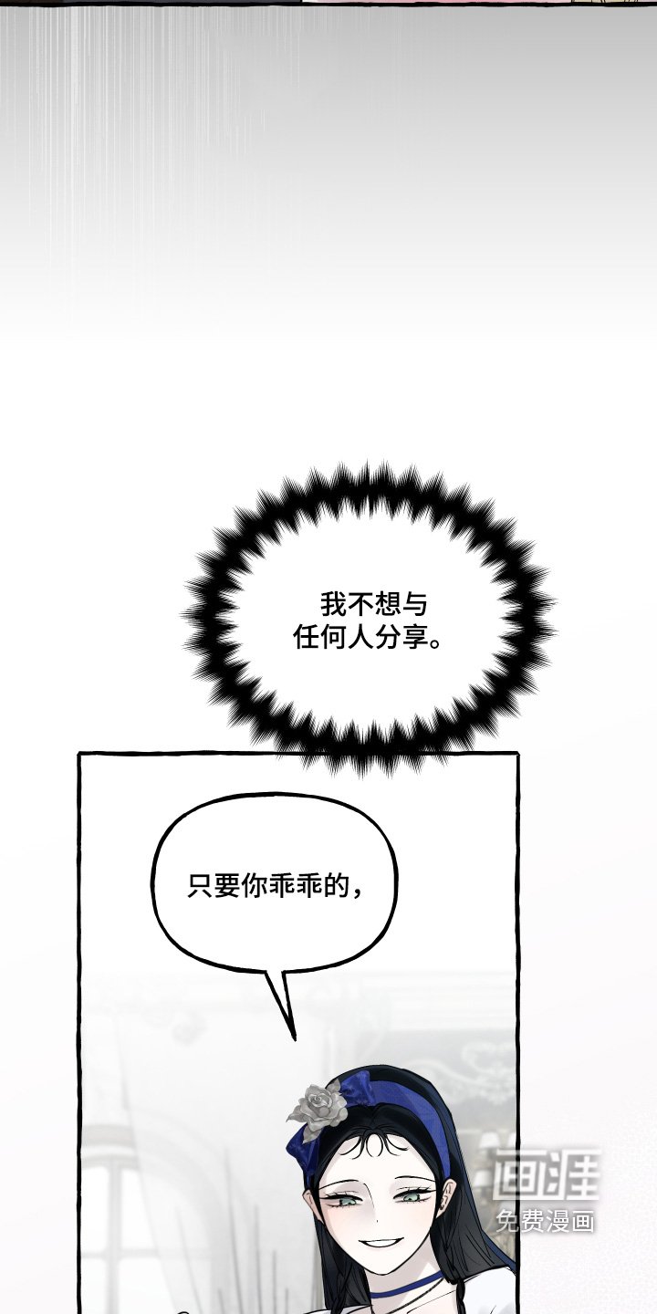 第77章：【第二季】我知道