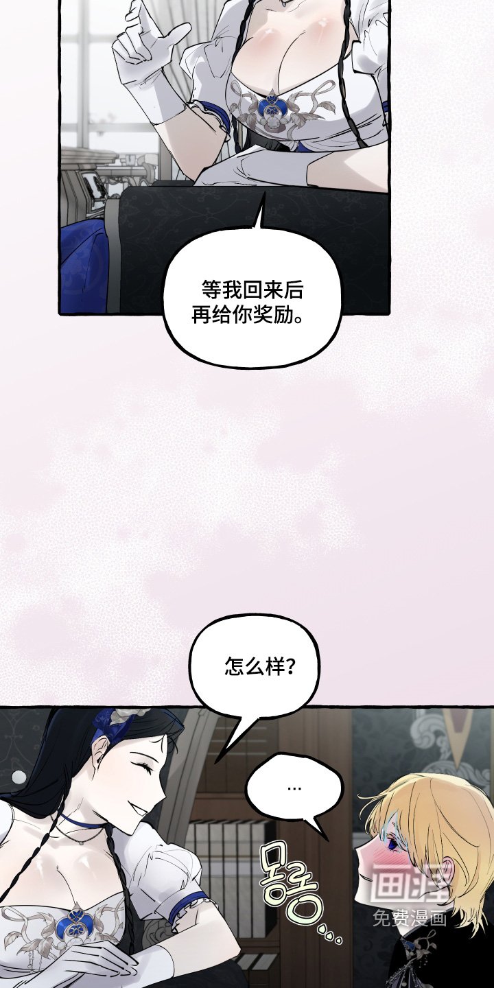 第77章：【第二季】我知道