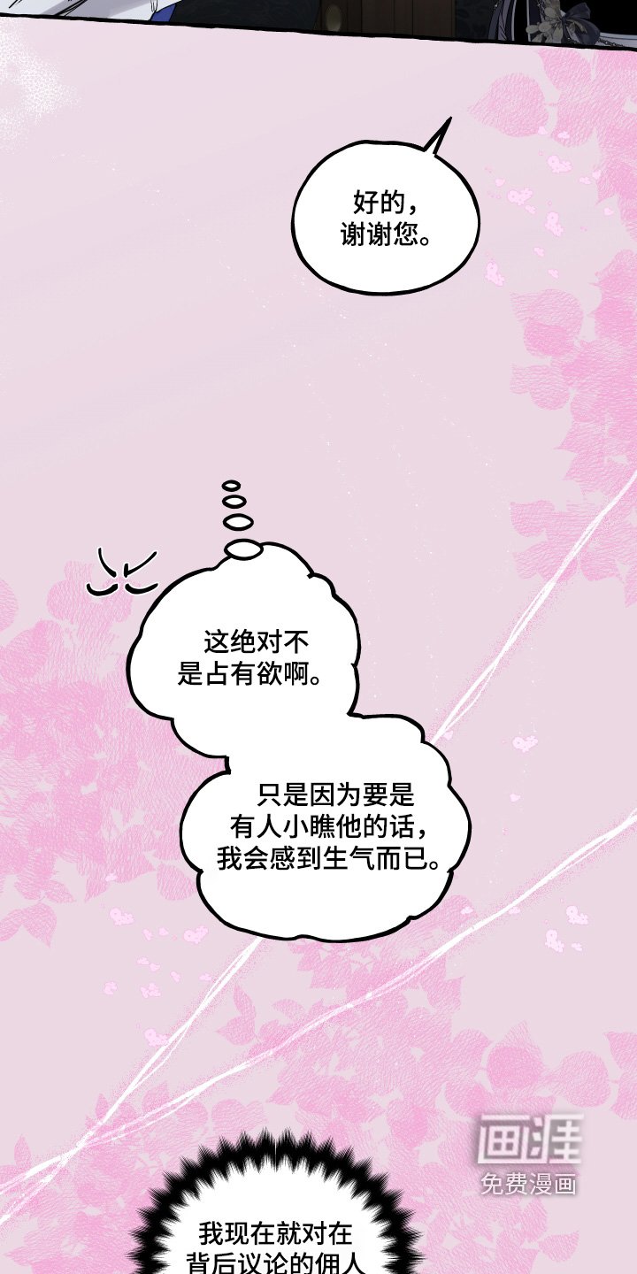 第77章：【第二季】我知道