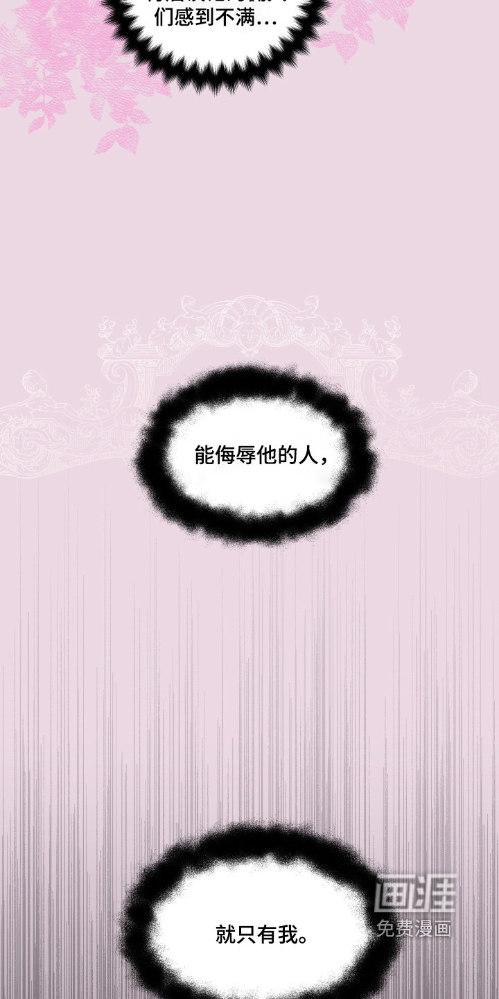 第77章：【第二季】我知道