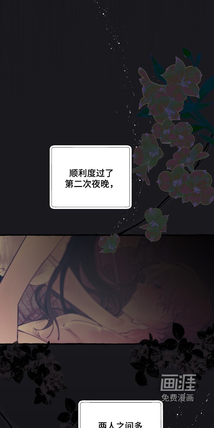 第77章：【第二季】我知道