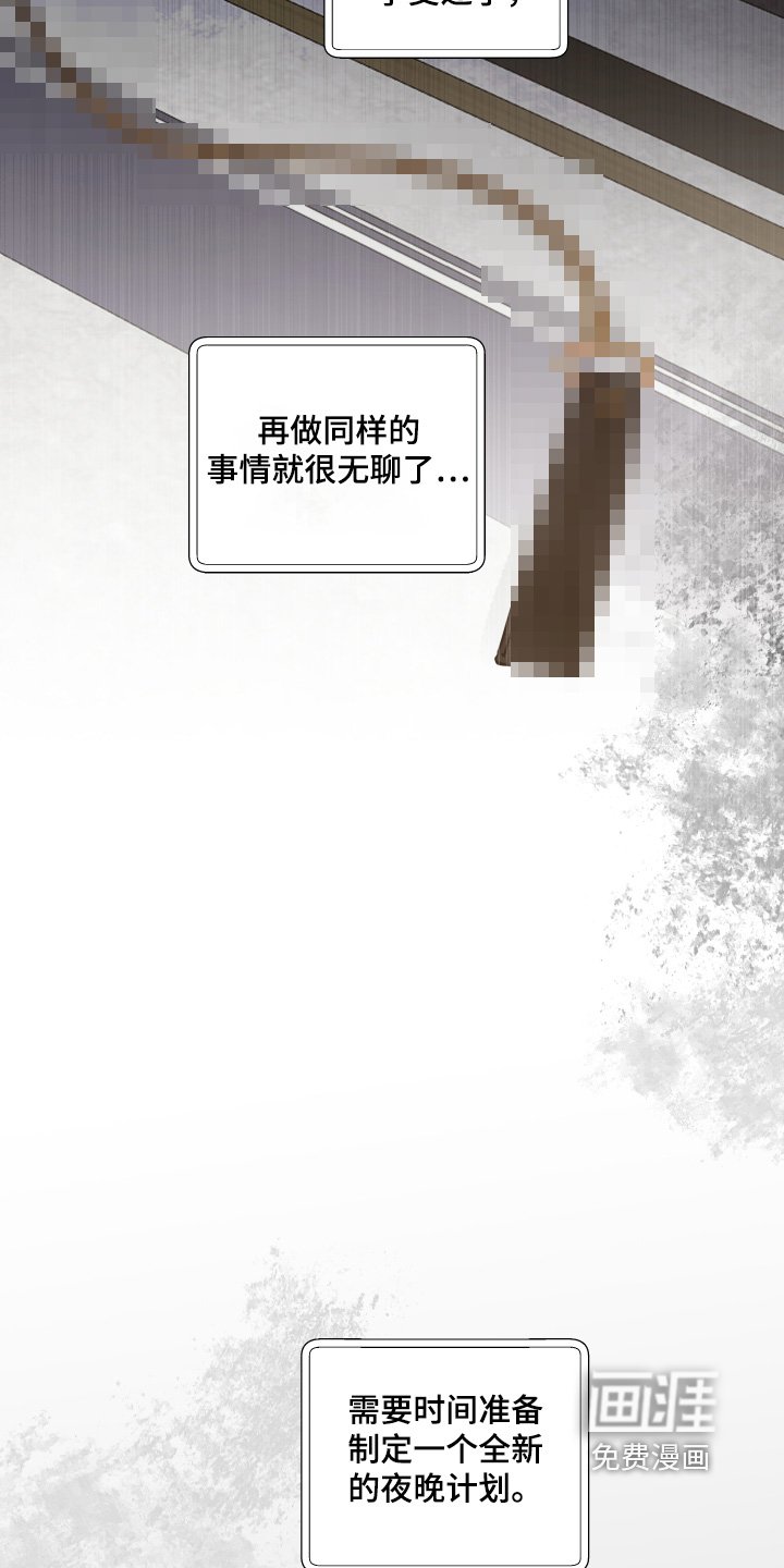 第77章：【第二季】我知道