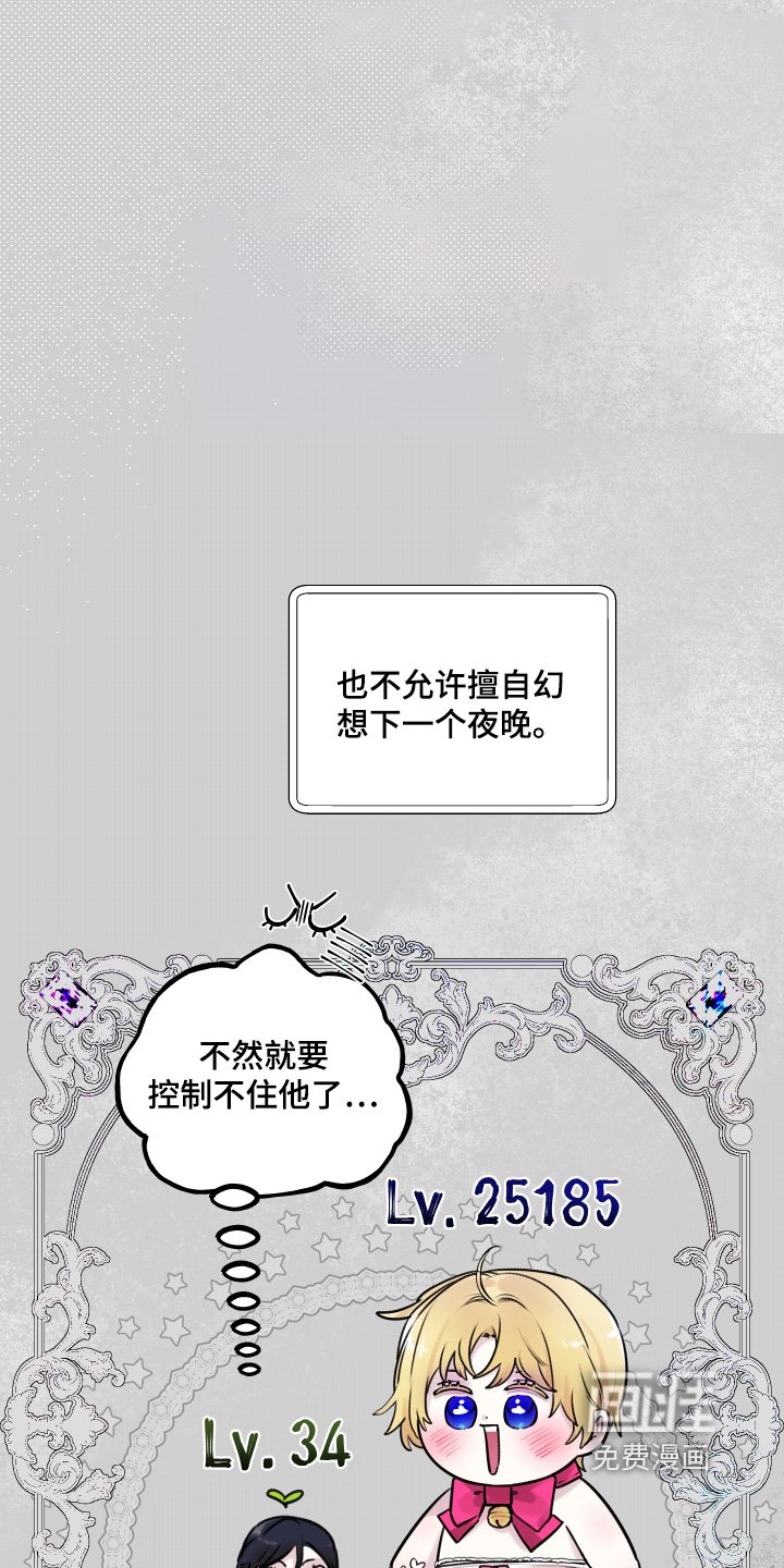 第77章：【第二季】我知道