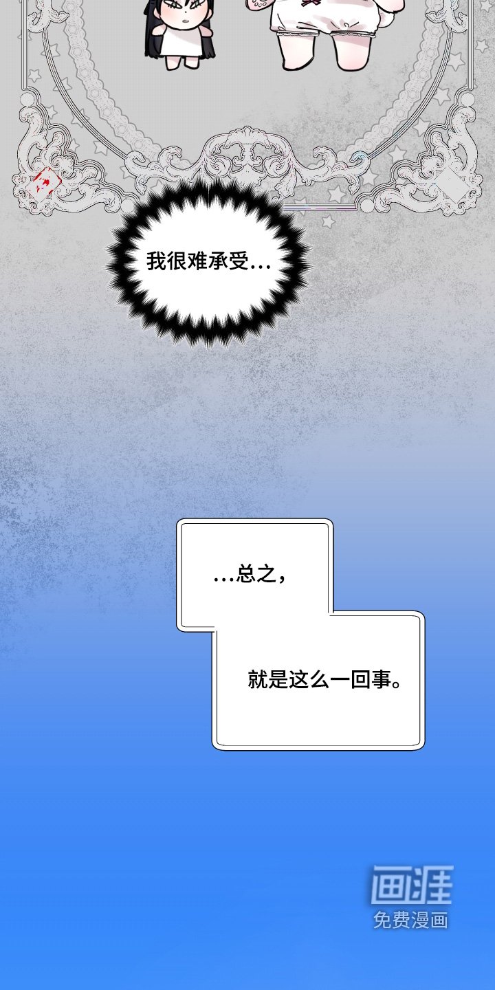 第77章：【第二季】我知道