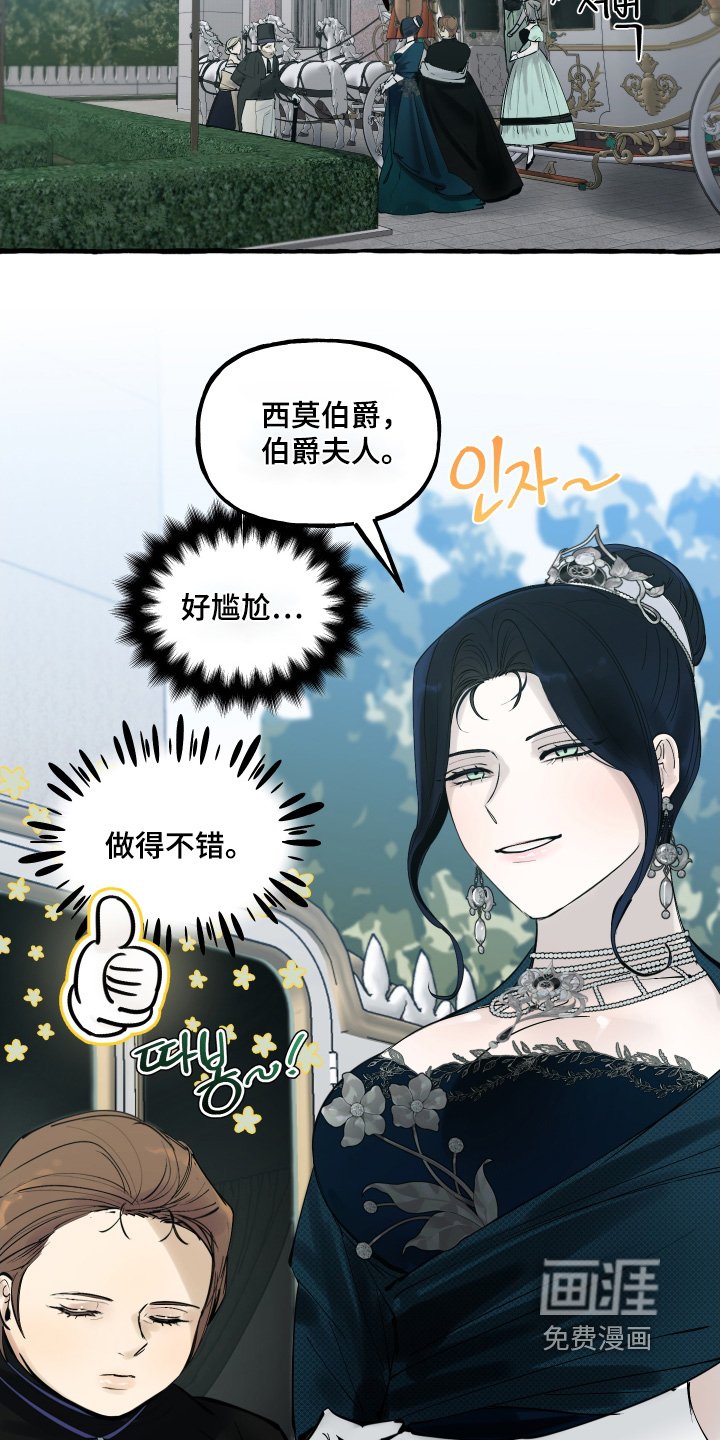 第78章：【第二季】我等你