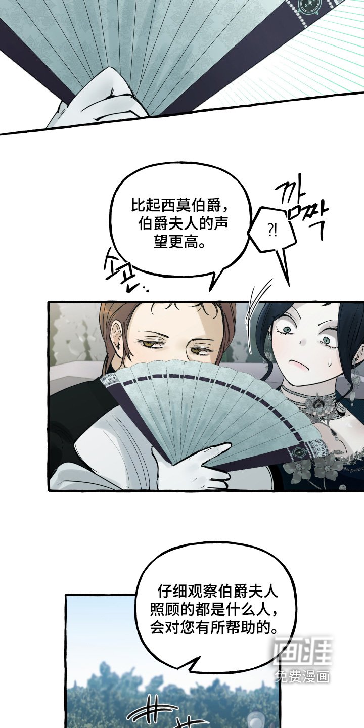 第78章：【第二季】我等你