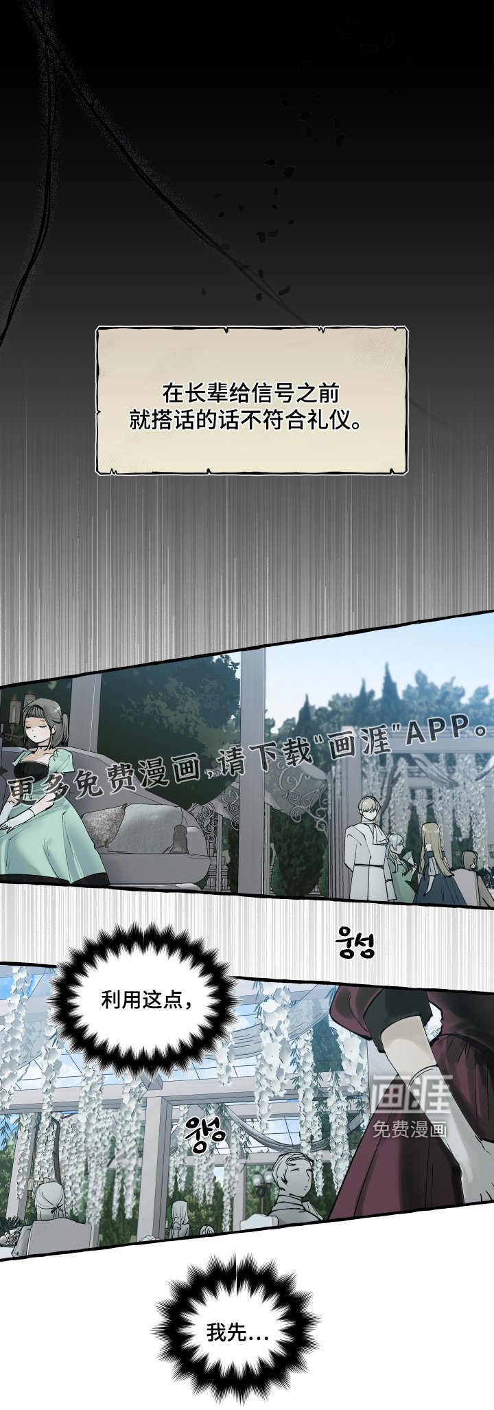 第78章：【第二季】我等你