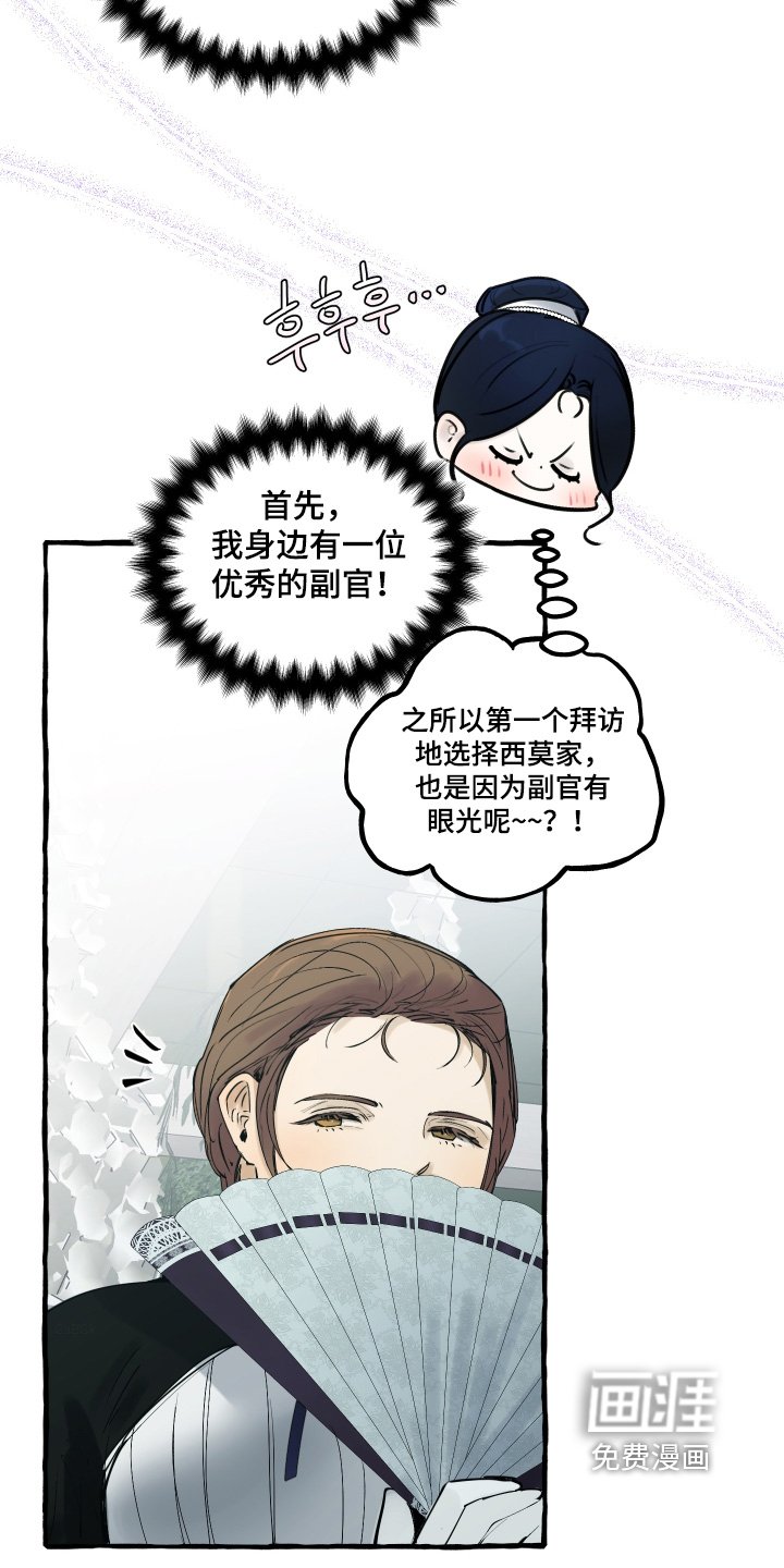 第79章：【第二季】感觉这个人