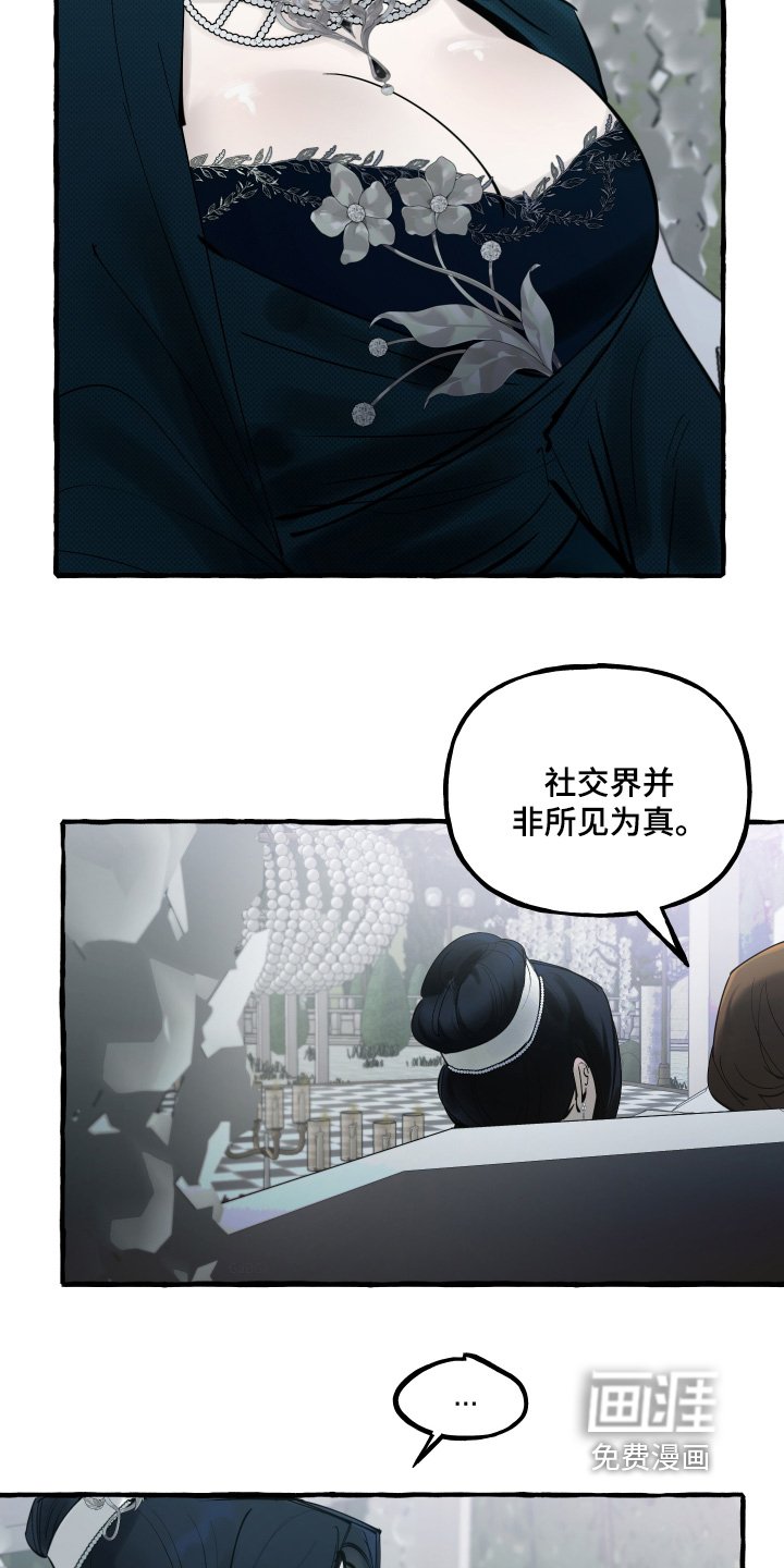 第79章：【第二季】感觉这个人