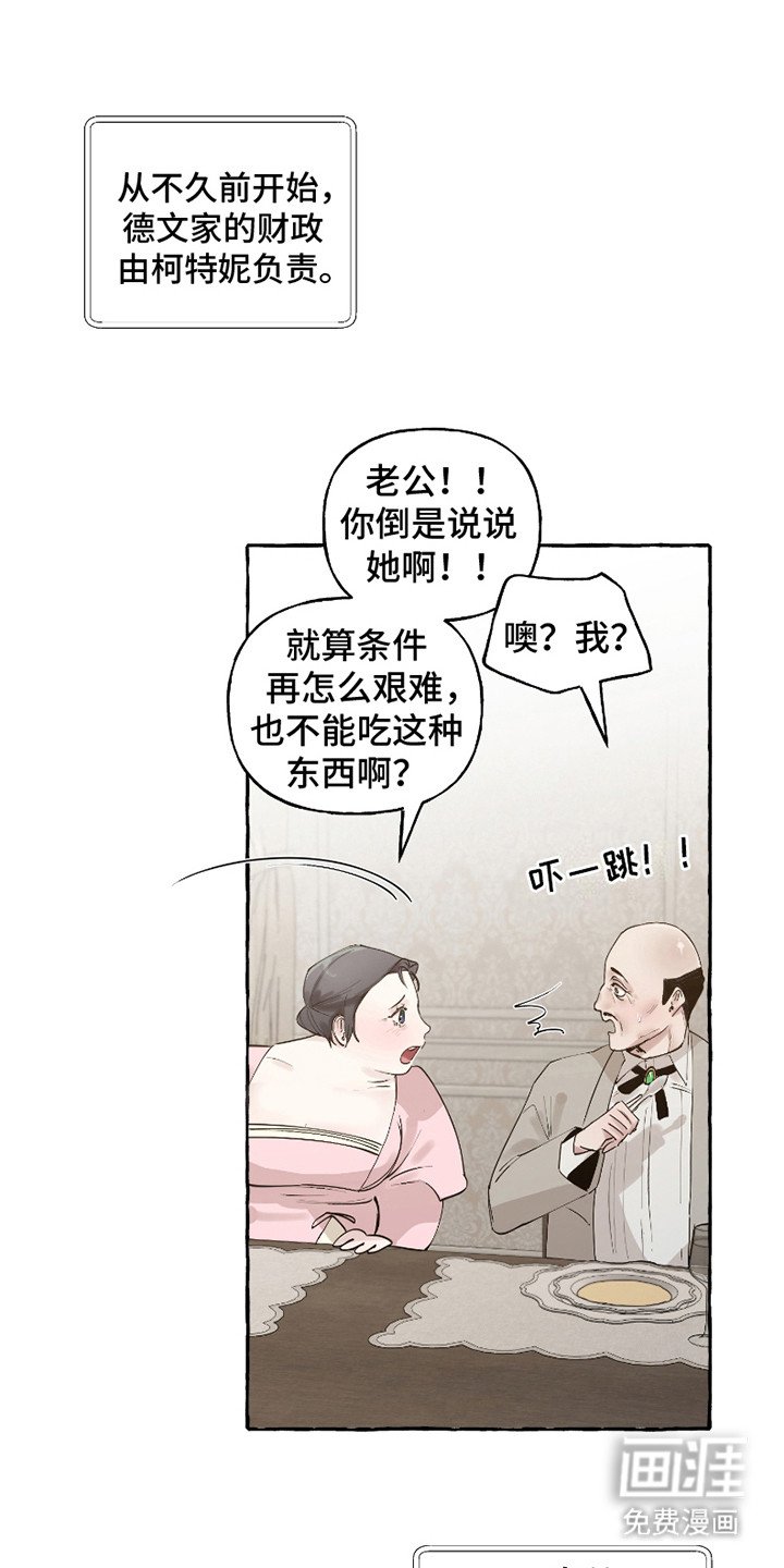 第8章：财政紧张