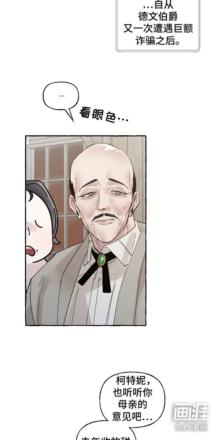 第8章：财政紧张