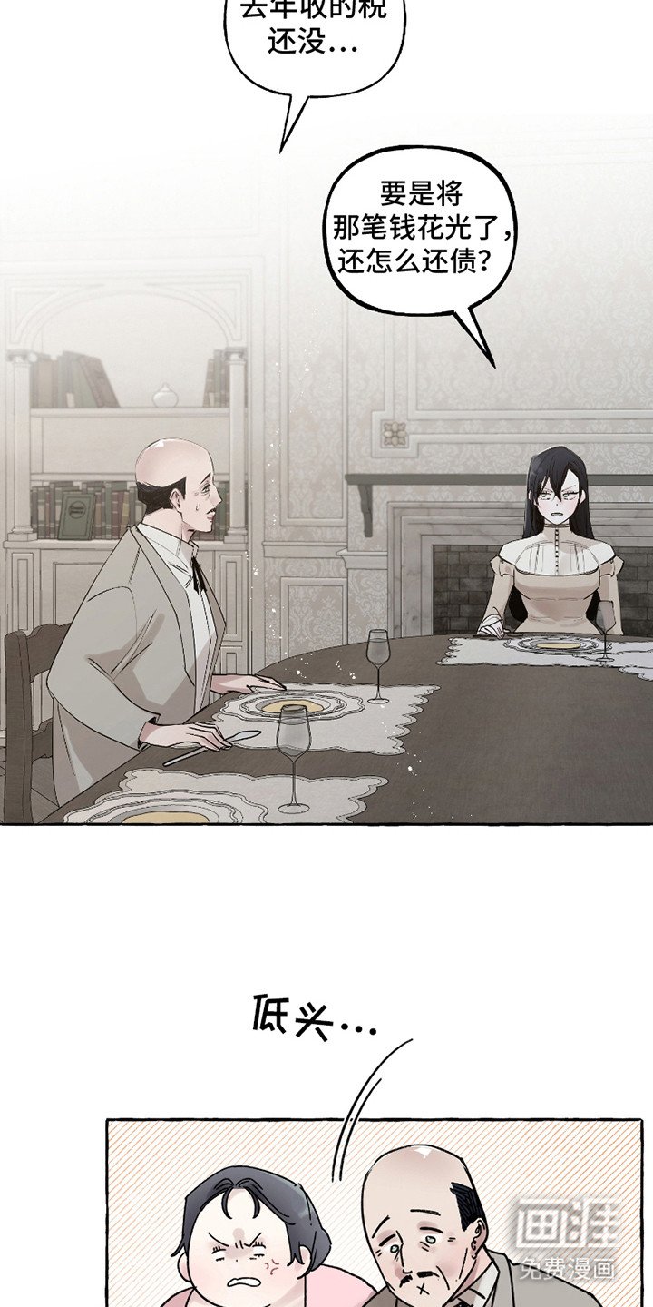 第8章：财政紧张