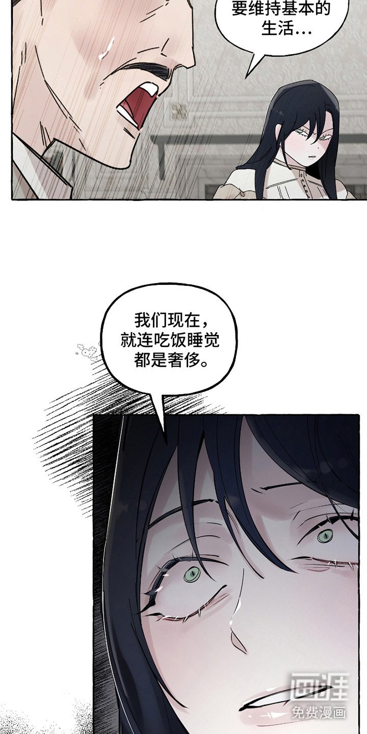 第8章：财政紧张