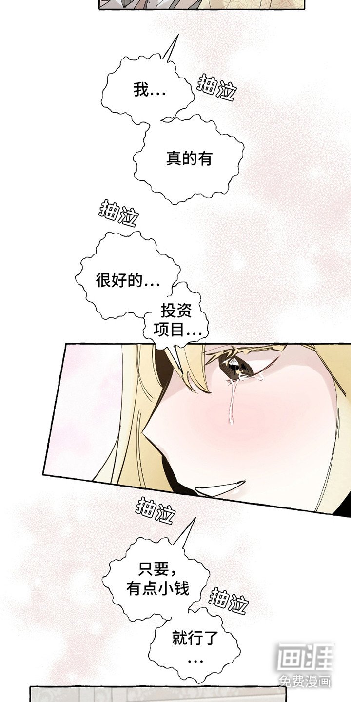 第8章：财政紧张