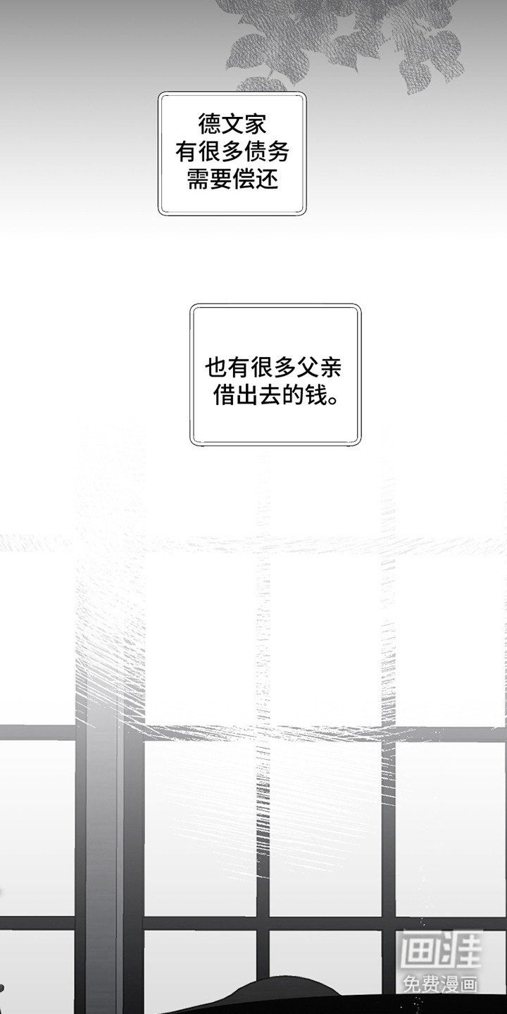 第8章：财政紧张