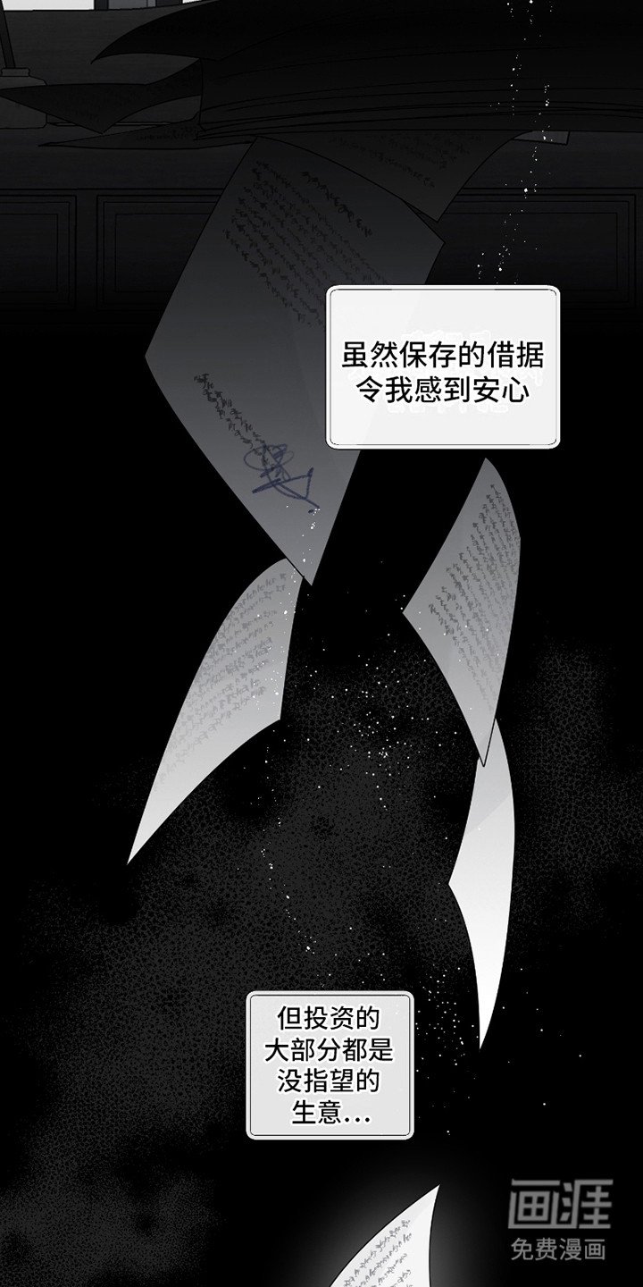 第8章：财政紧张