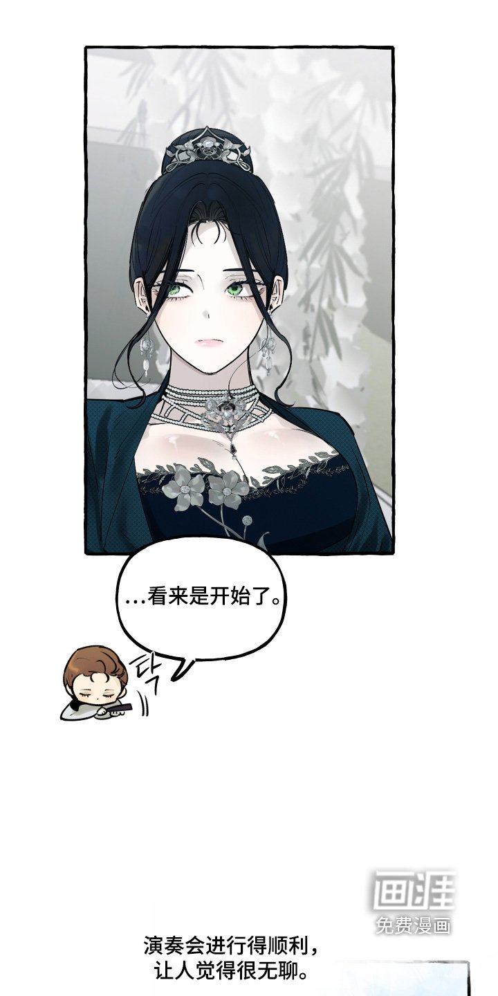 第80章：【第二季】太失礼了