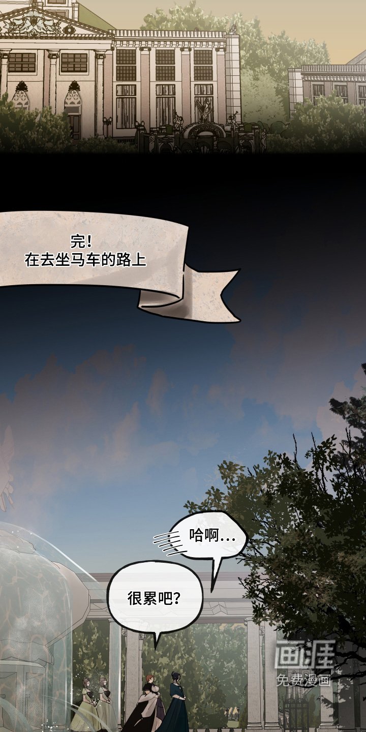 第80章：【第二季】太失礼了