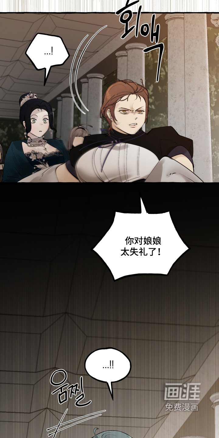 第80章：【第二季】太失礼了