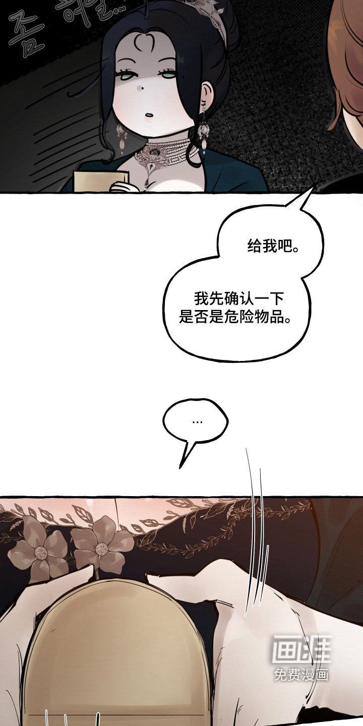 第80章：【第二季】太失礼了