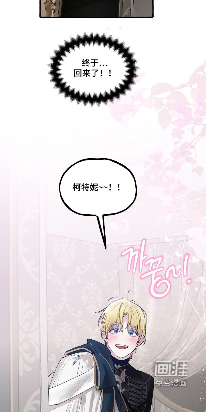 第81章：【第二季】太想你了