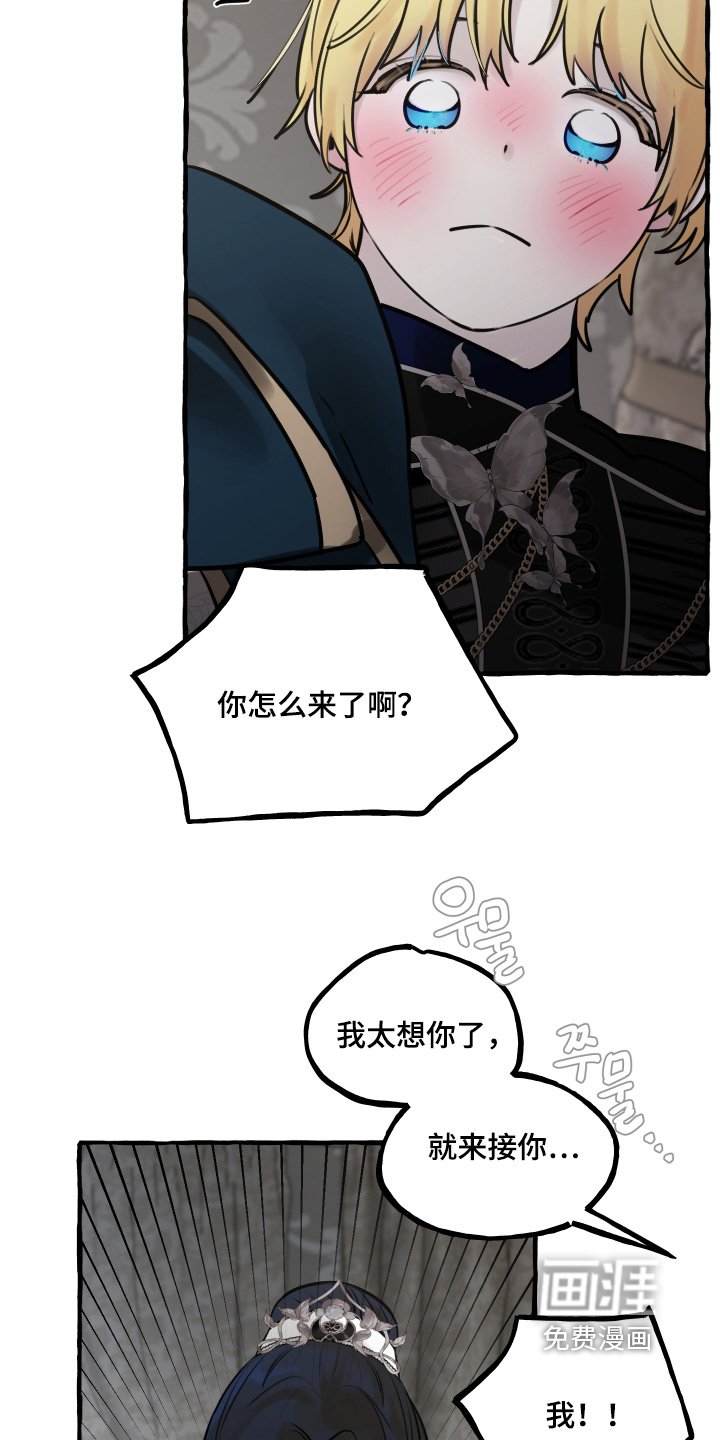 第81章：【第二季】太想你了