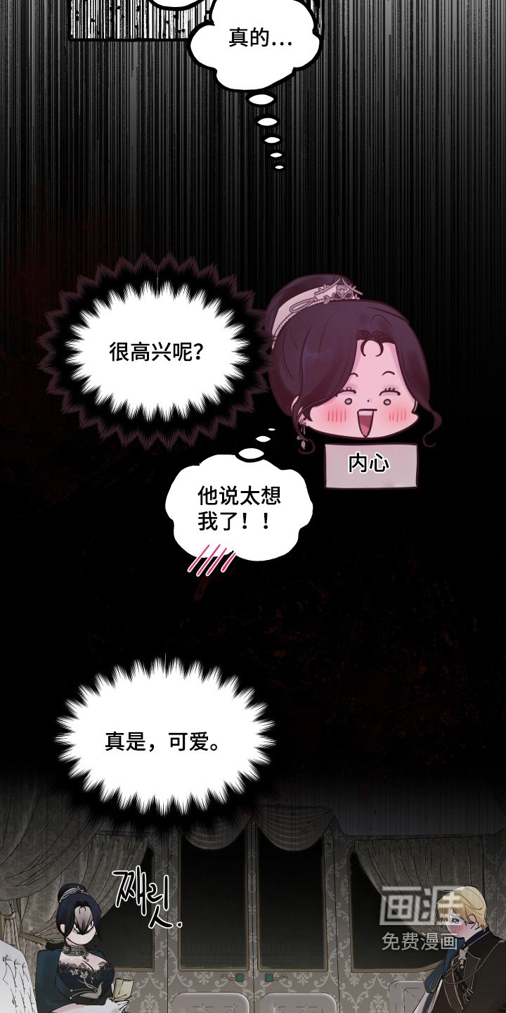 第81章：【第二季】太想你了