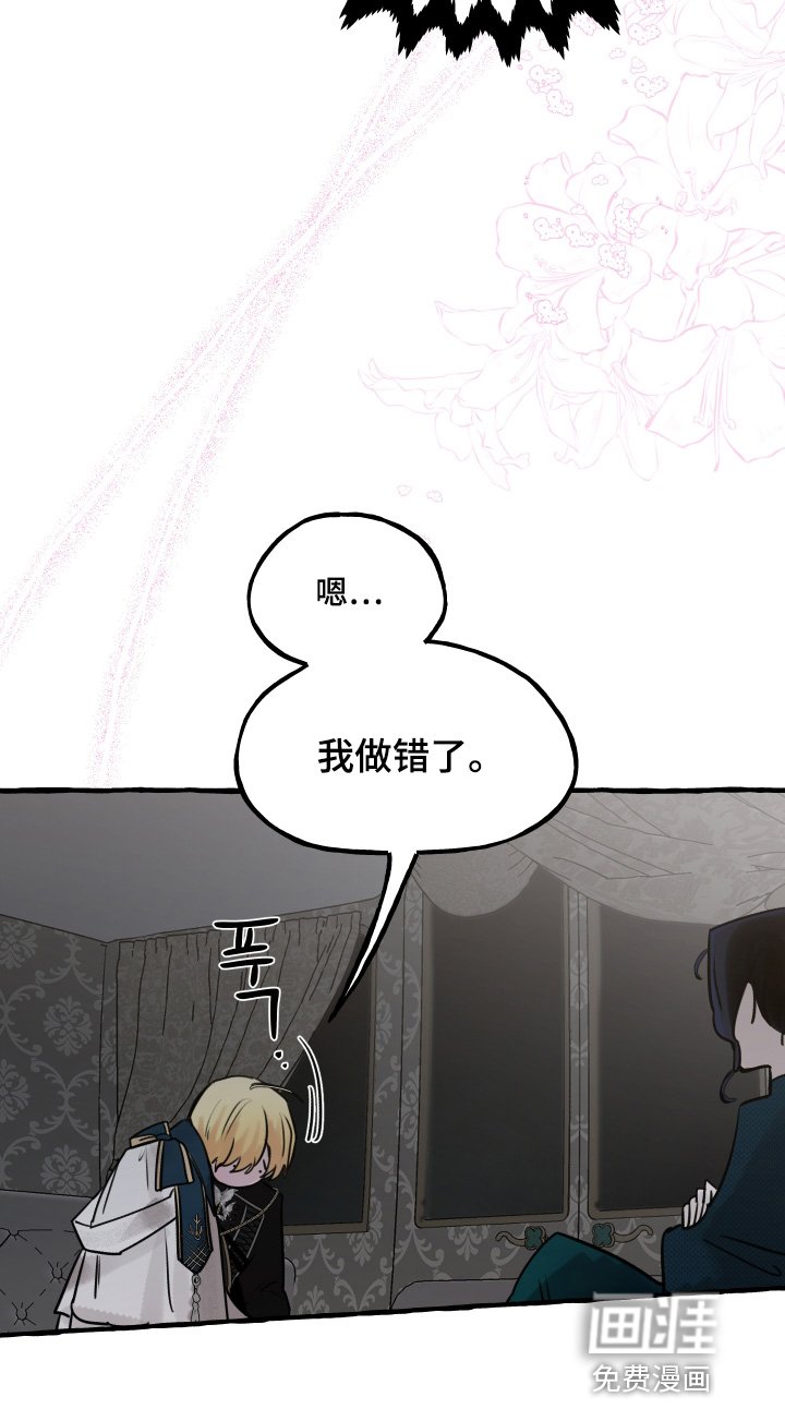 第81章：【第二季】太想你了