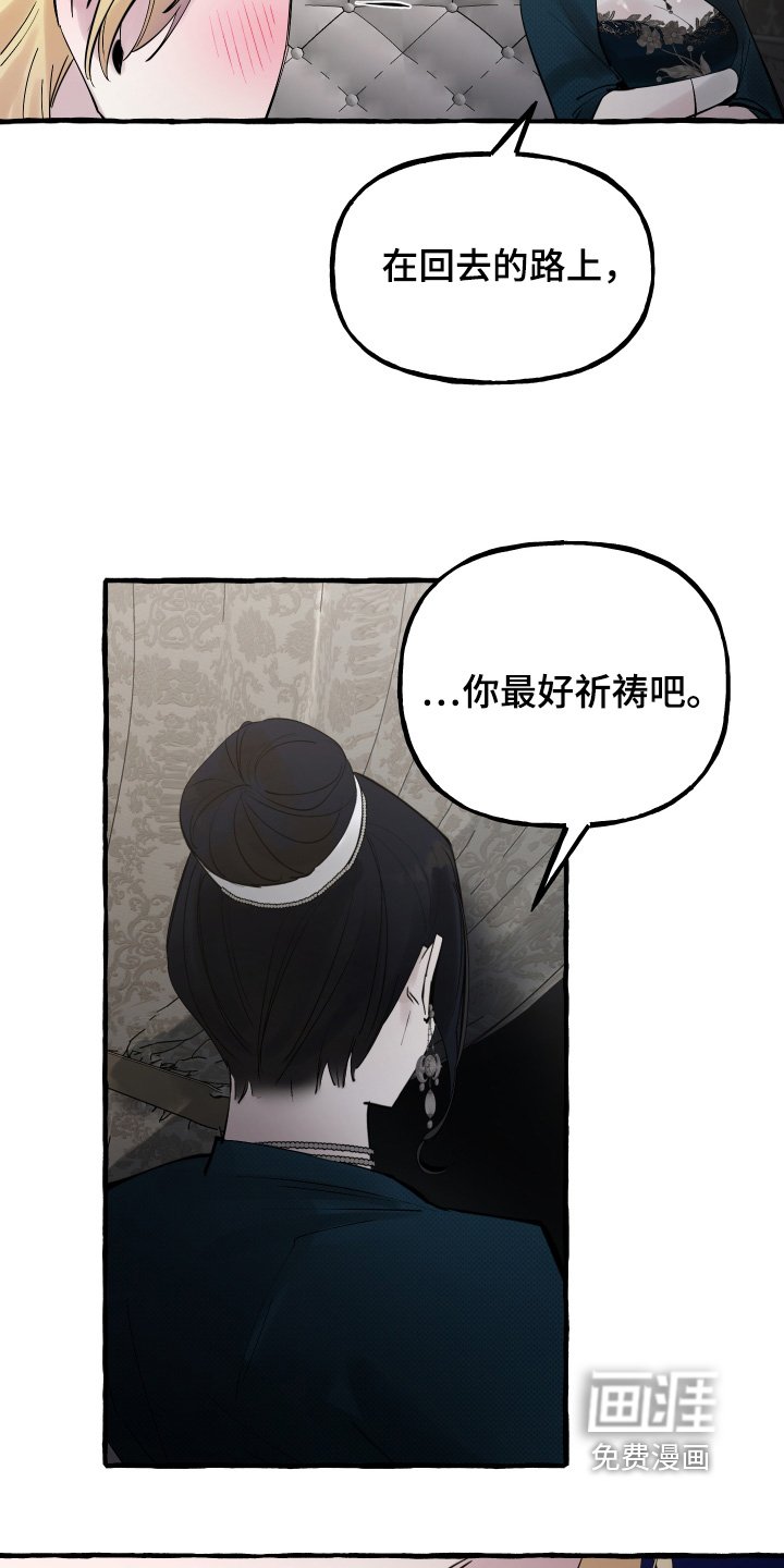 第82章：【第二季】成功了