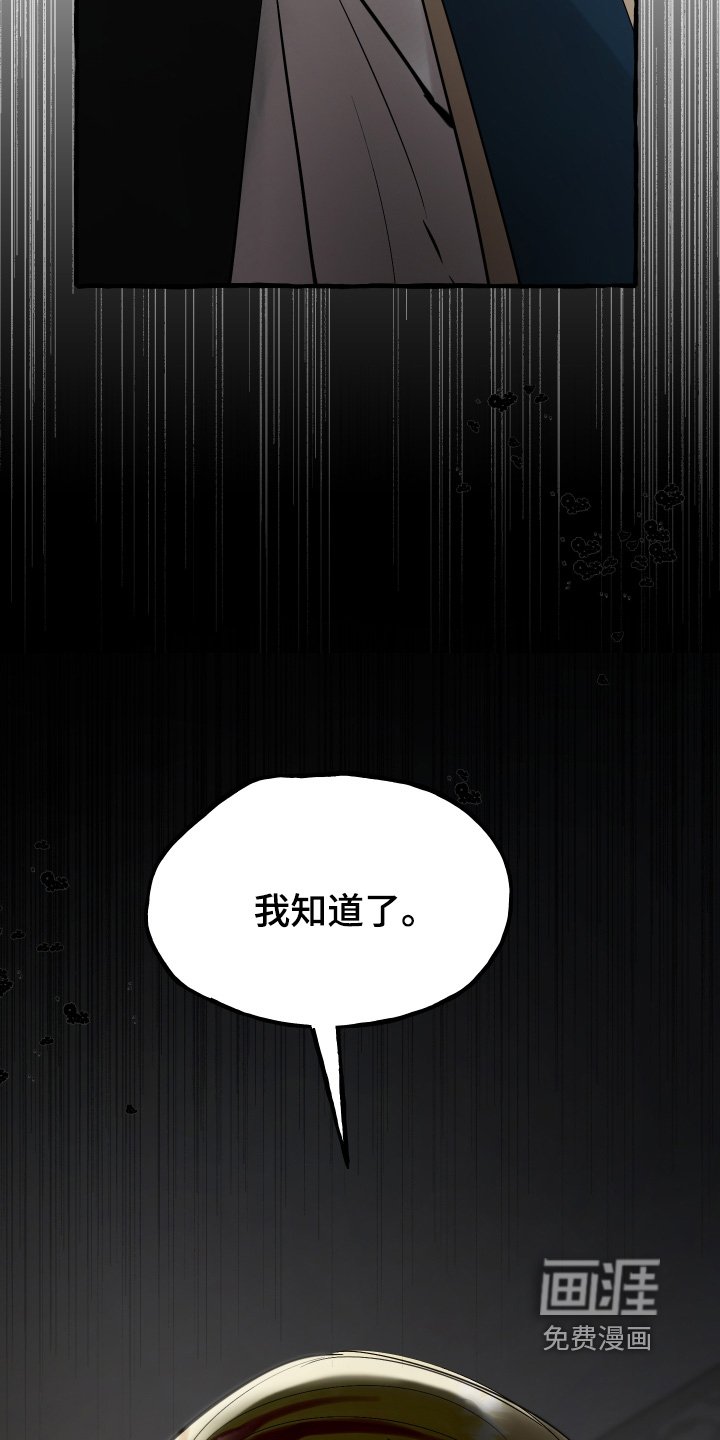 第82章：【第二季】成功了