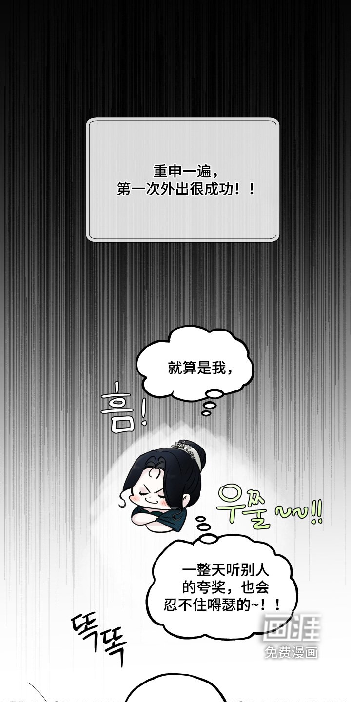 第82章：【第二季】成功了