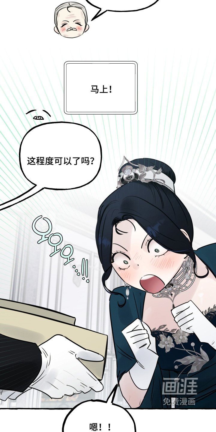 第82章：【第二季】成功了