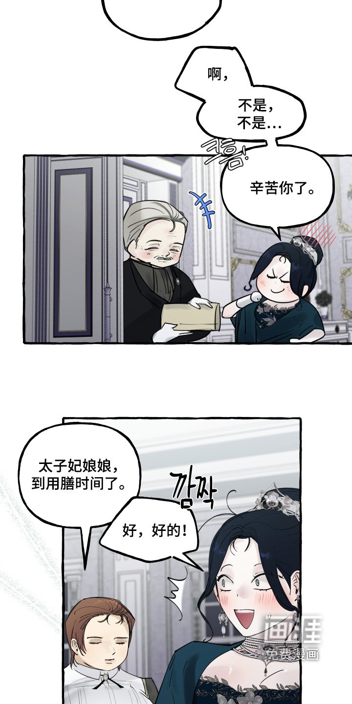 第82章：【第二季】成功了
