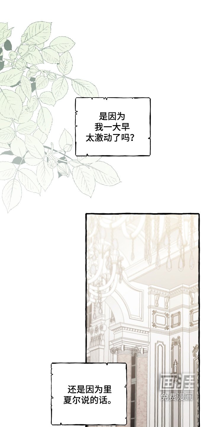 第83章：【第二季】时刻注意