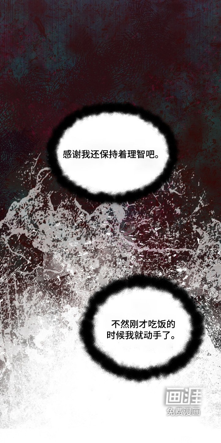 第83章：【第二季】时刻注意
