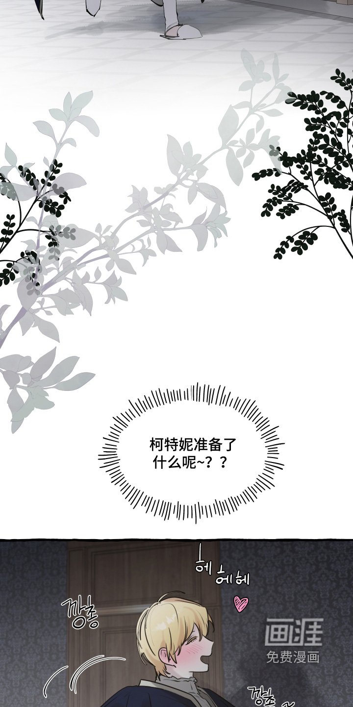 第83章：【第二季】时刻注意