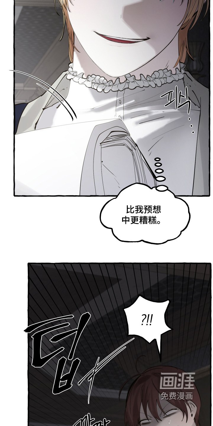 第83章：【第二季】时刻注意