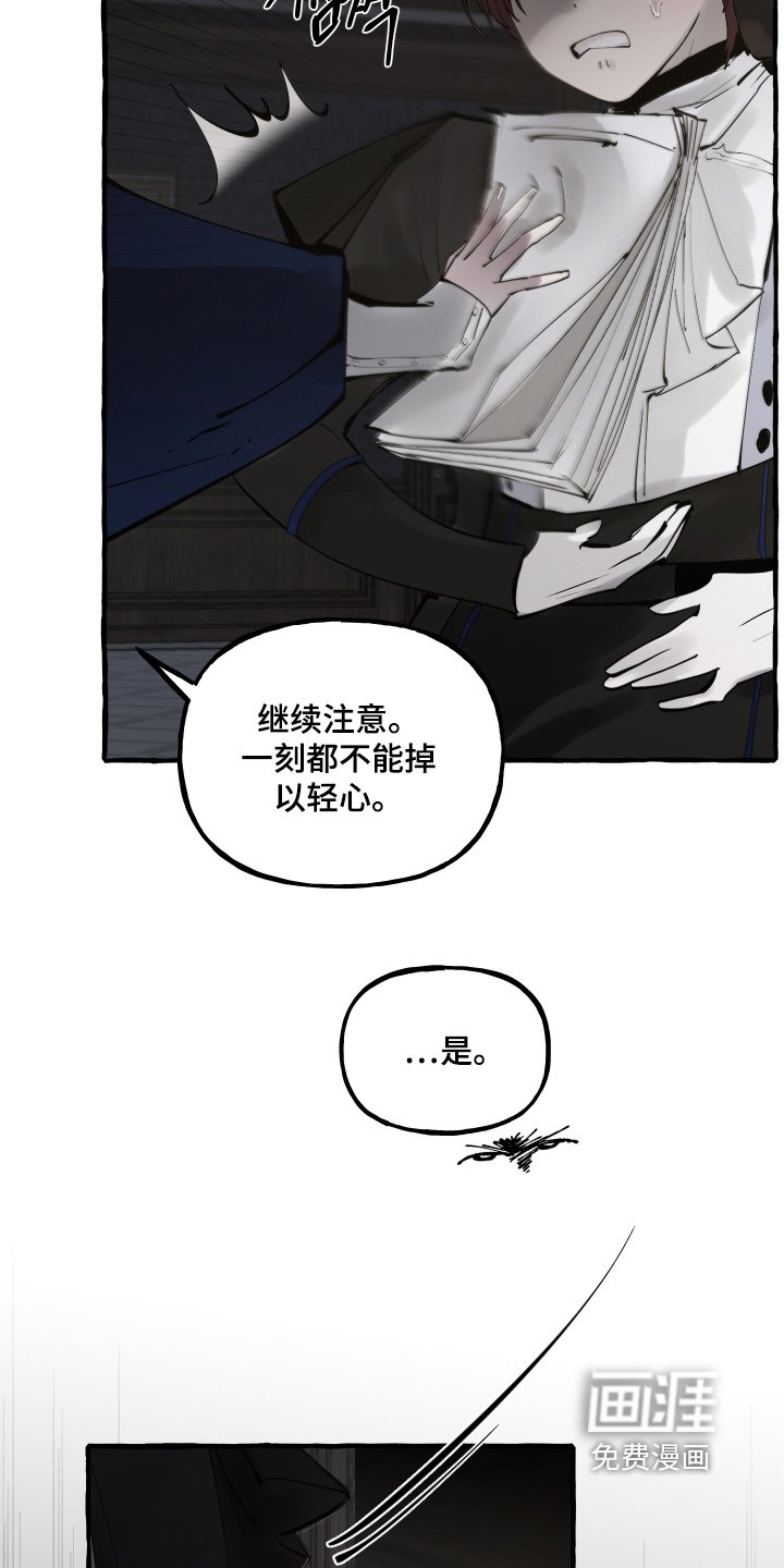 第83章：【第二季】时刻注意