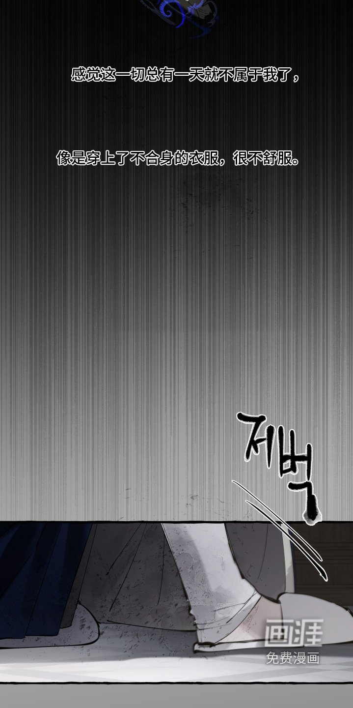 第84章：【第二季】生气的兔子