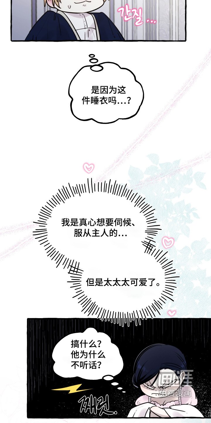 第84章：【第二季】生气的兔子