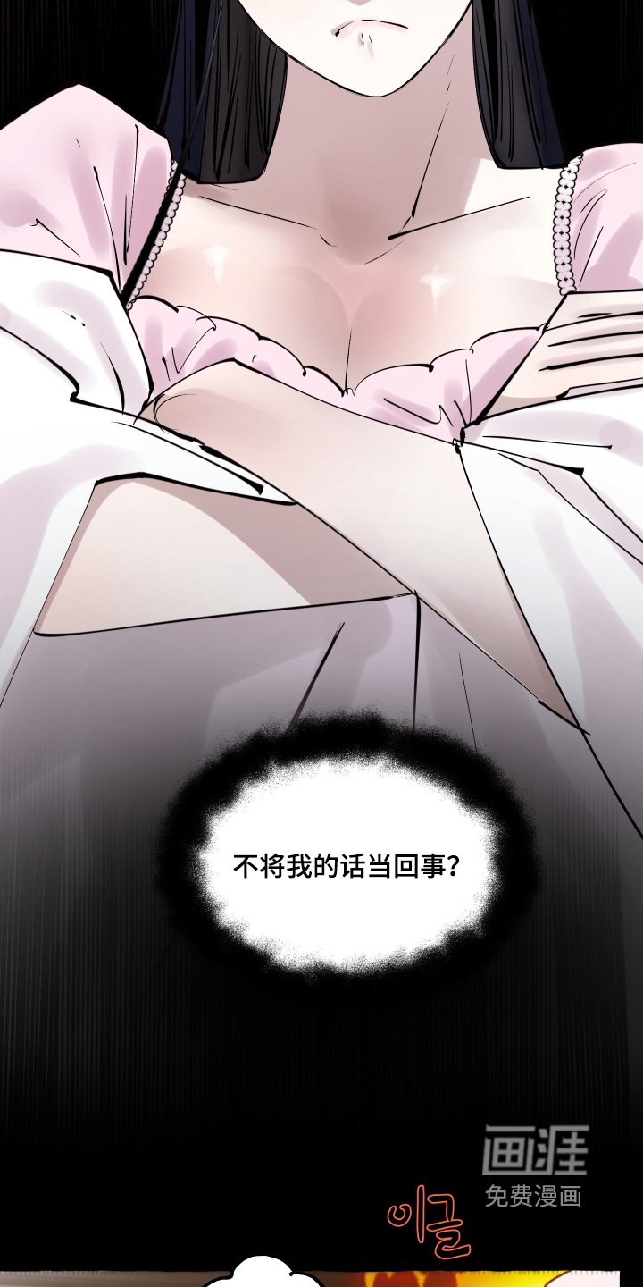 第84章：【第二季】生气的兔子