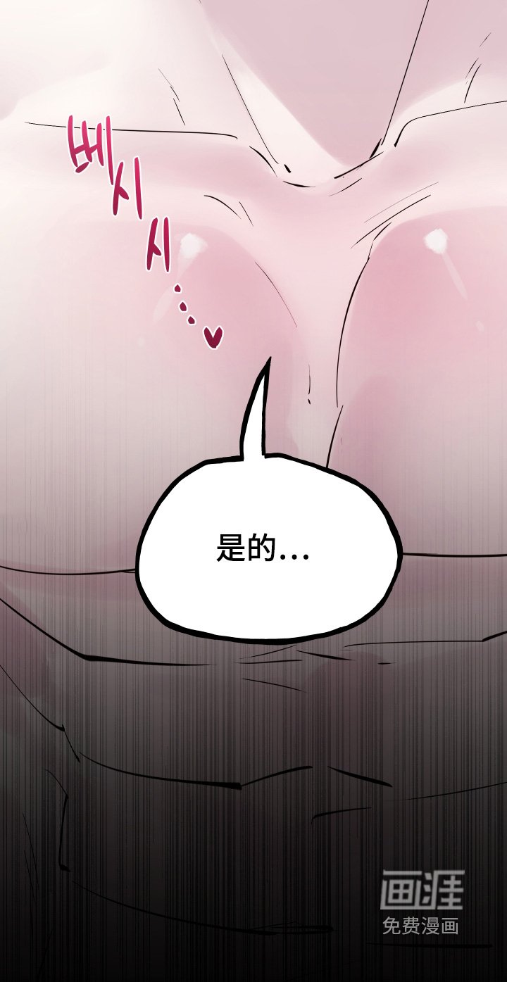第84章：【第二季】生气的兔子