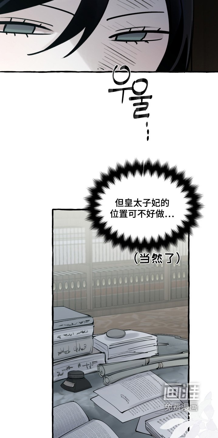 第85章：【第二季】还没有好好休息