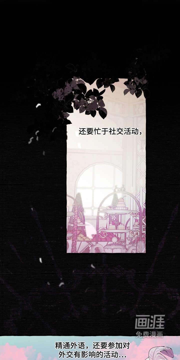 第85章：【第二季】还没有好好休息