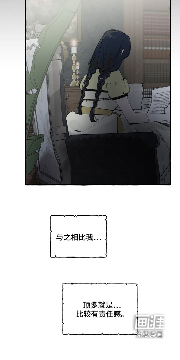 第85章：【第二季】还没有好好休息